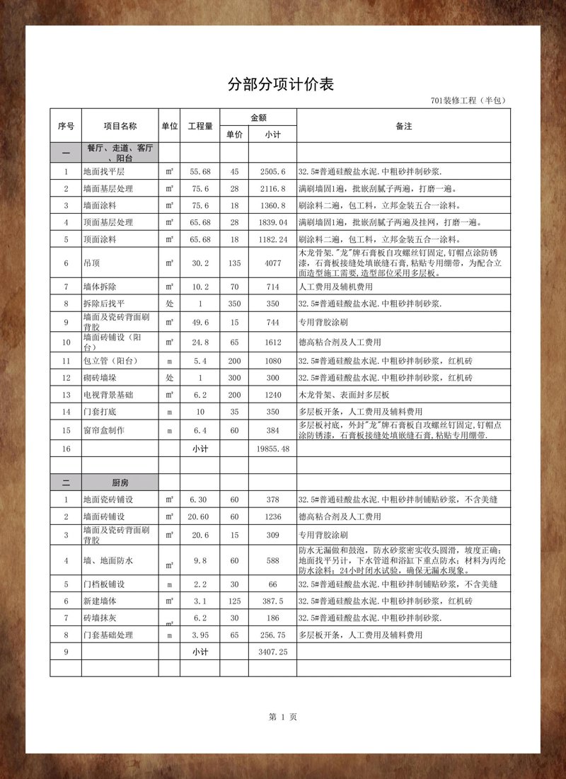 别墅装修:选择现代简约还是古典奢华?